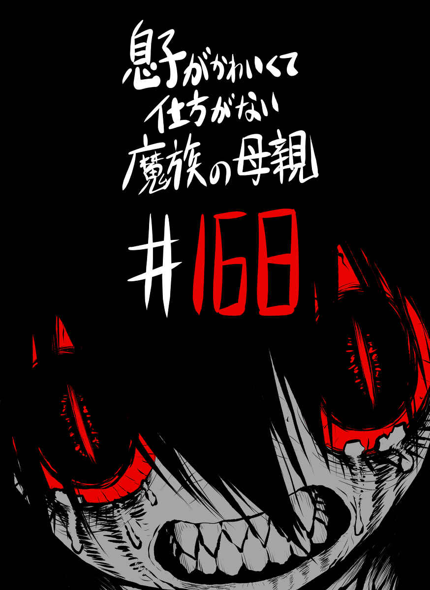 Chapter 168 - Page 13