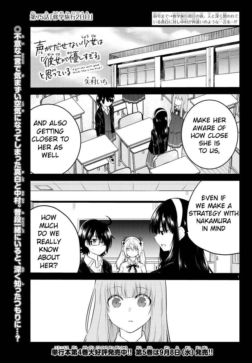 Chapter 75 - Page 1