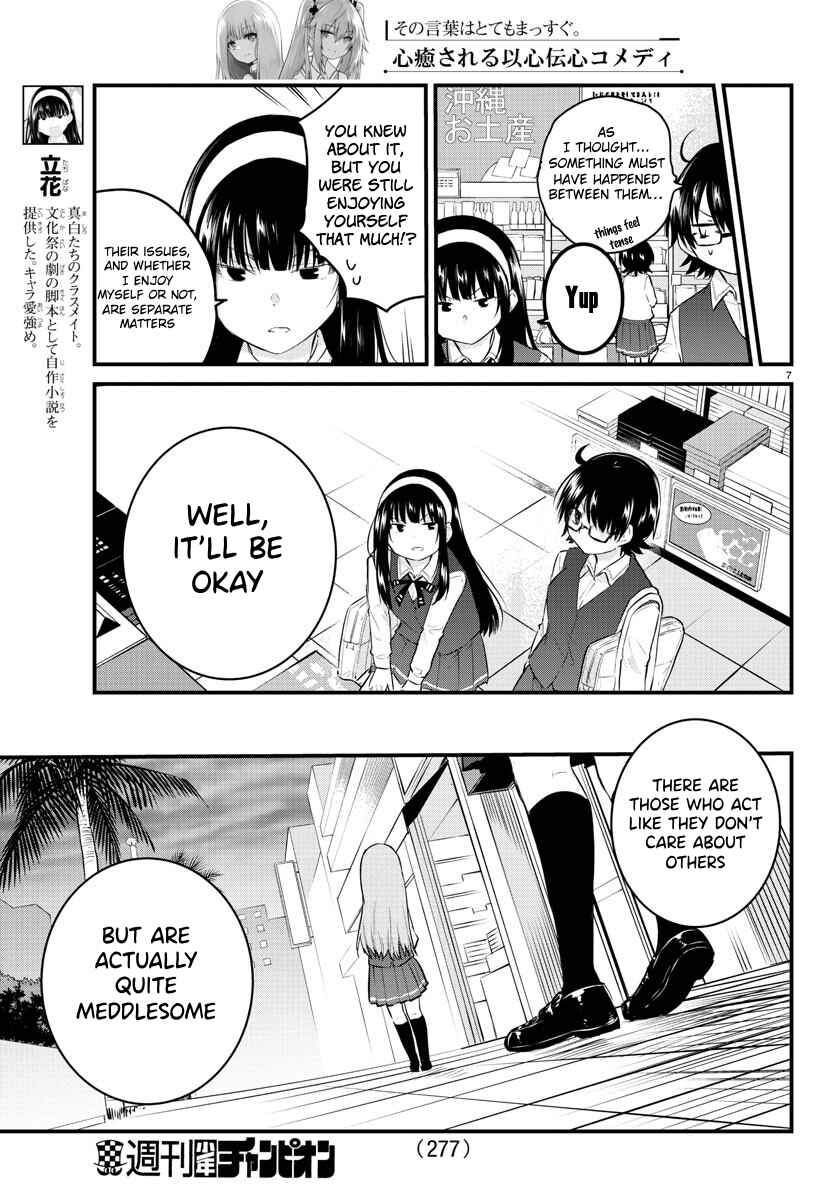 Chapter 75 - Page 7