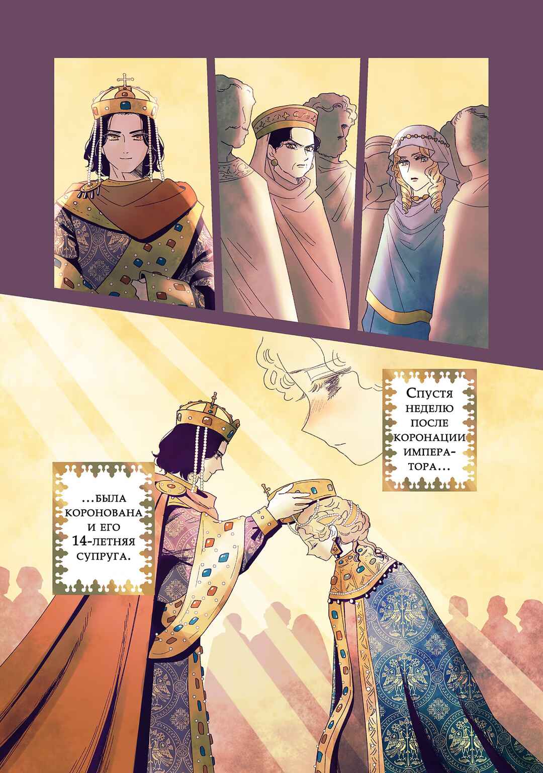 Chapter 150 - Page 1