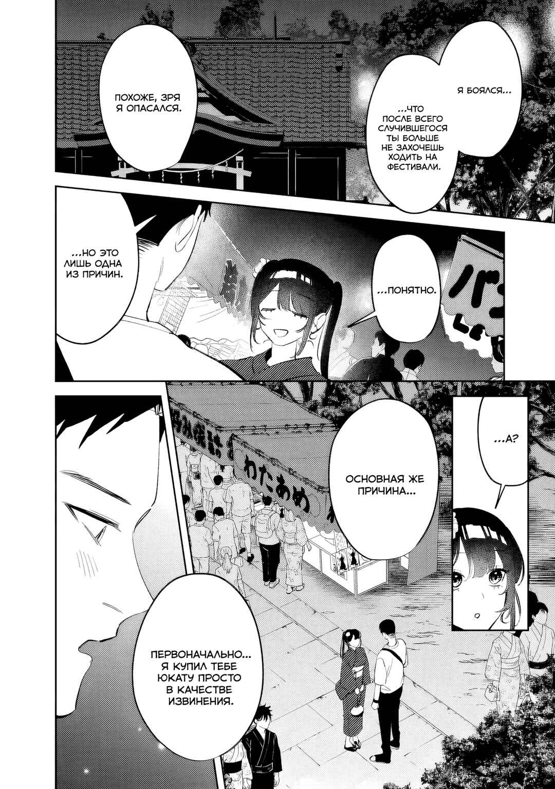Chapter 34 - Page 12