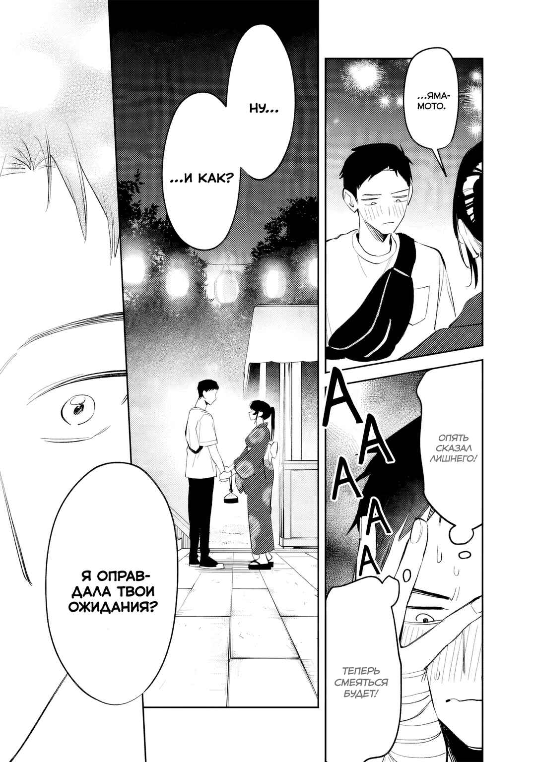 Chapter 34 - Page 15