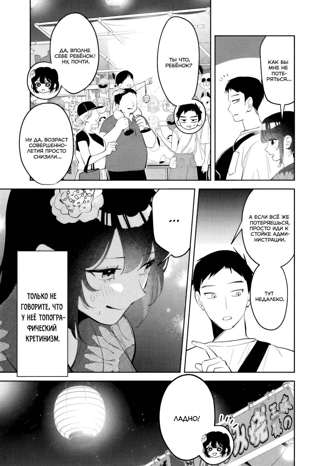 Chapter 34 - Page 5