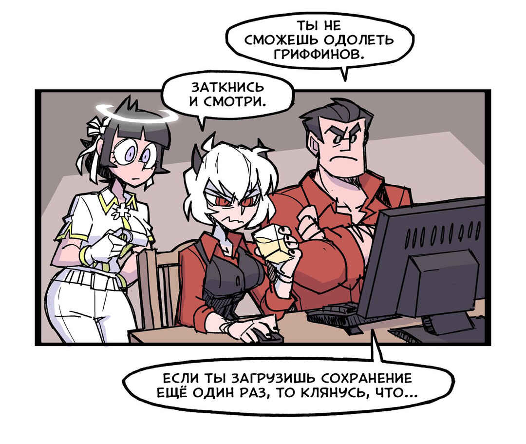 Chapter 3 - Page 1