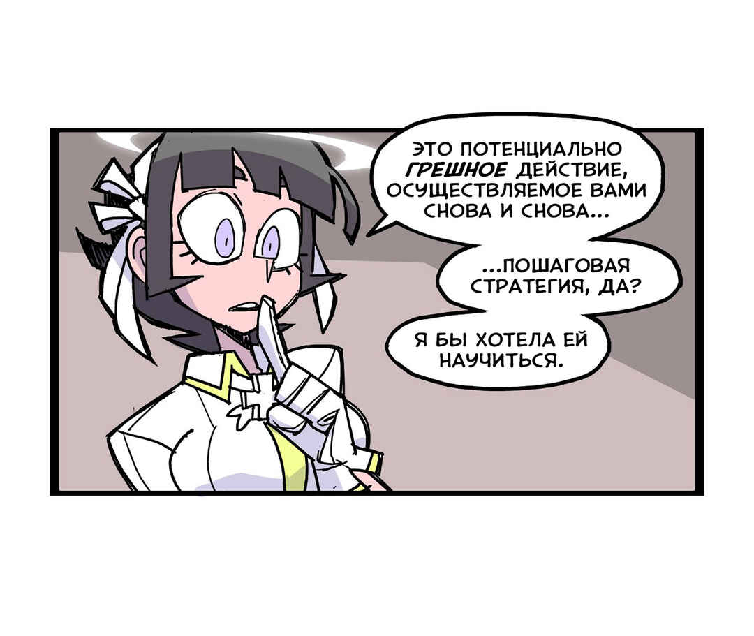 Chapter 3 - Page 2