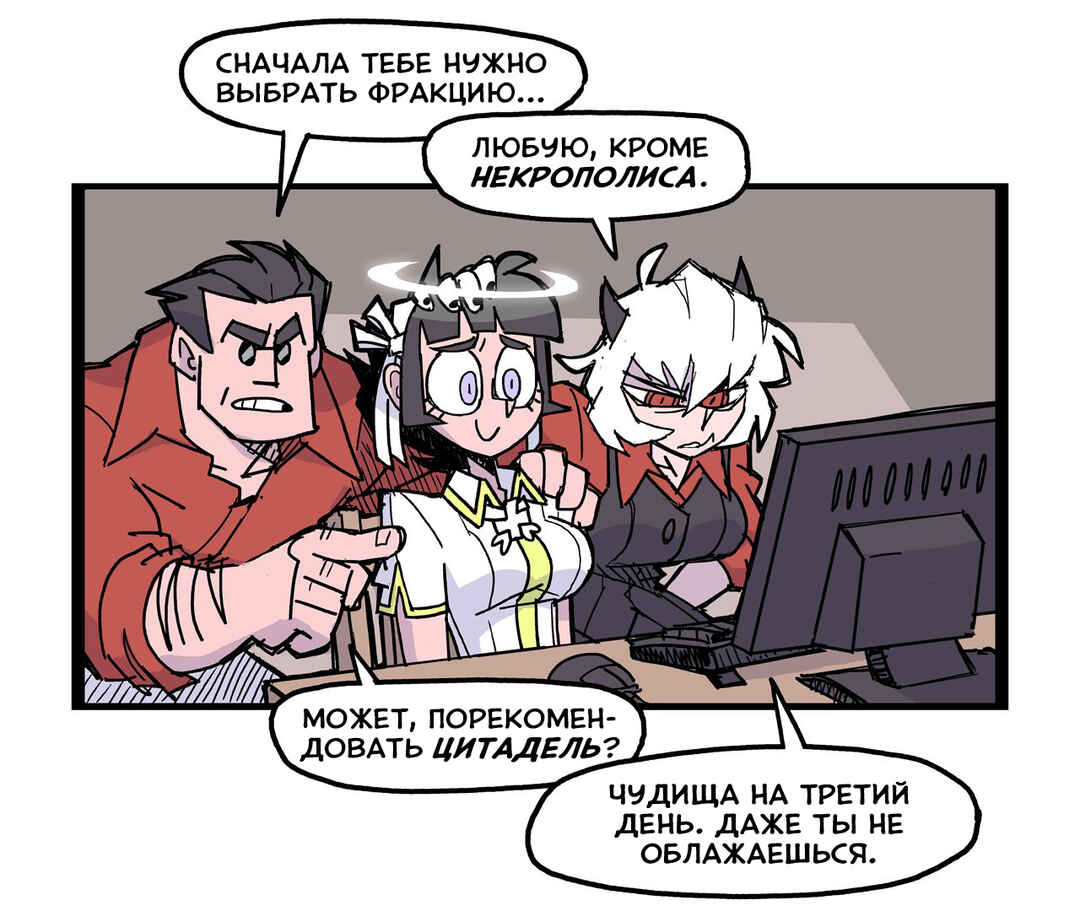 Chapter 3 - Page 4
