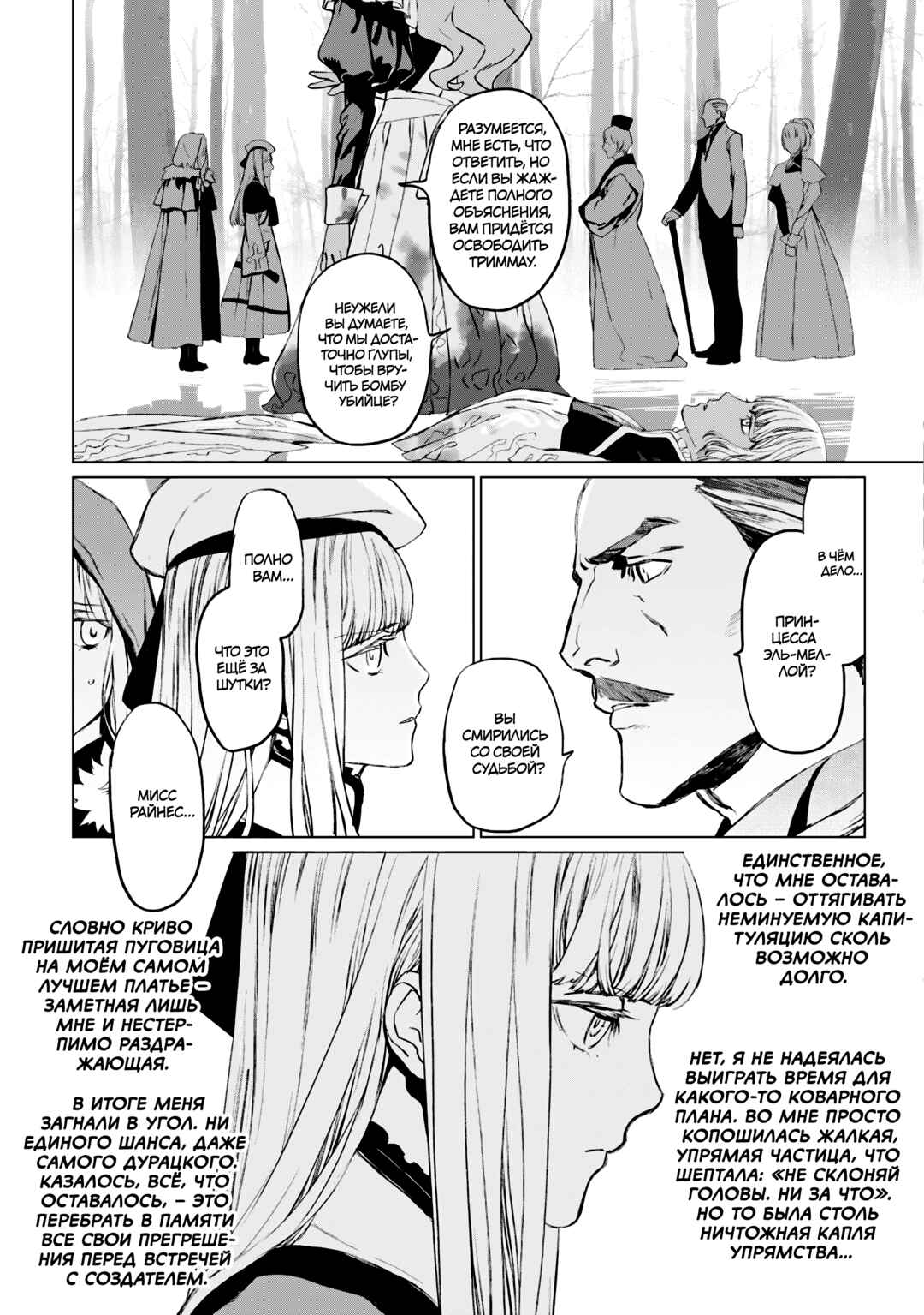 Chapter 21 - Page 22