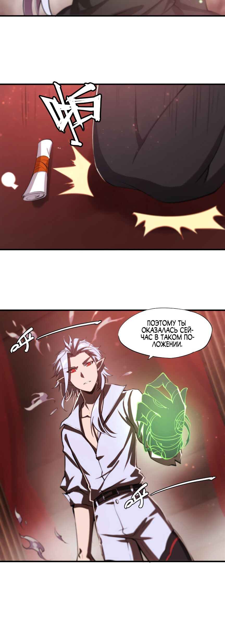 Chapter 251 - Page 16