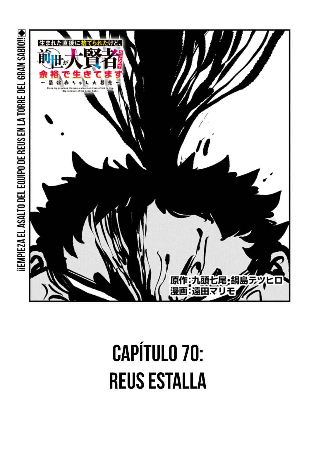 Chapter 70 - Page 3