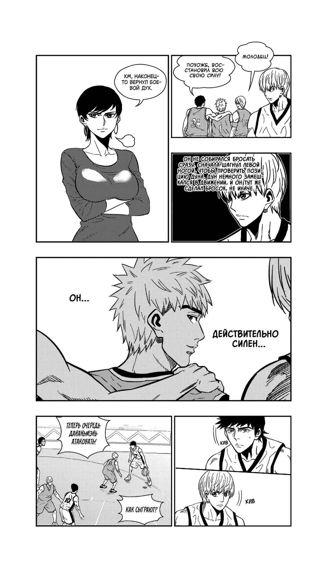 Chapter 260 - Page 10