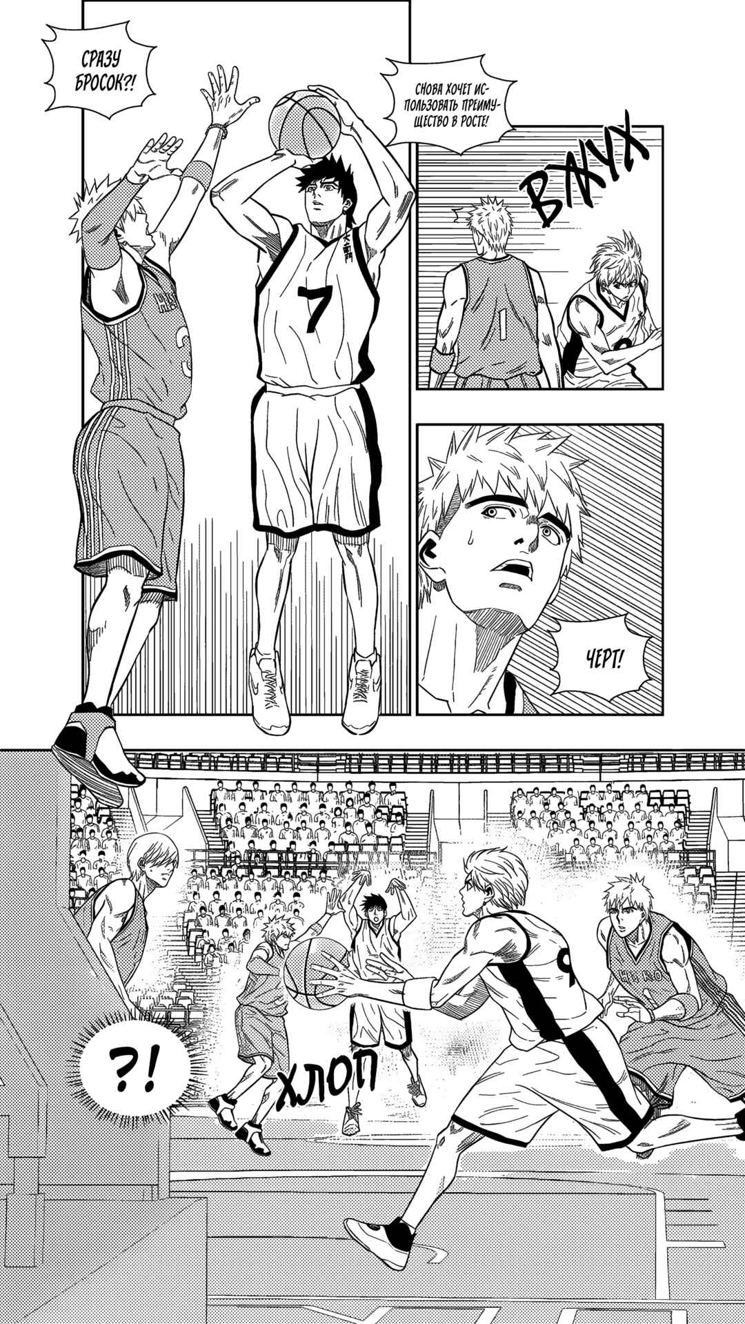 Chapter 260 - Page 11