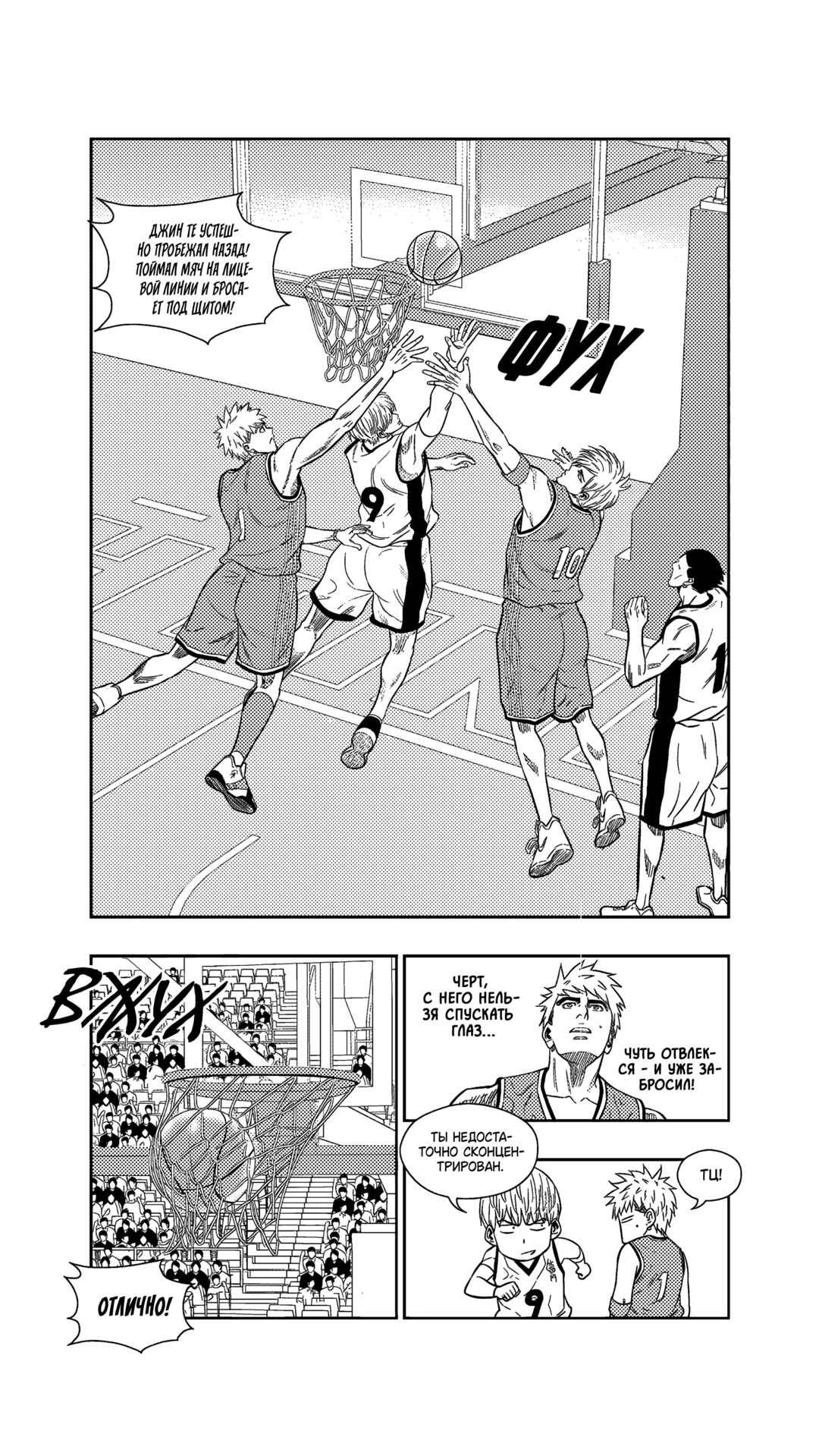 Chapter 260 - Page 12