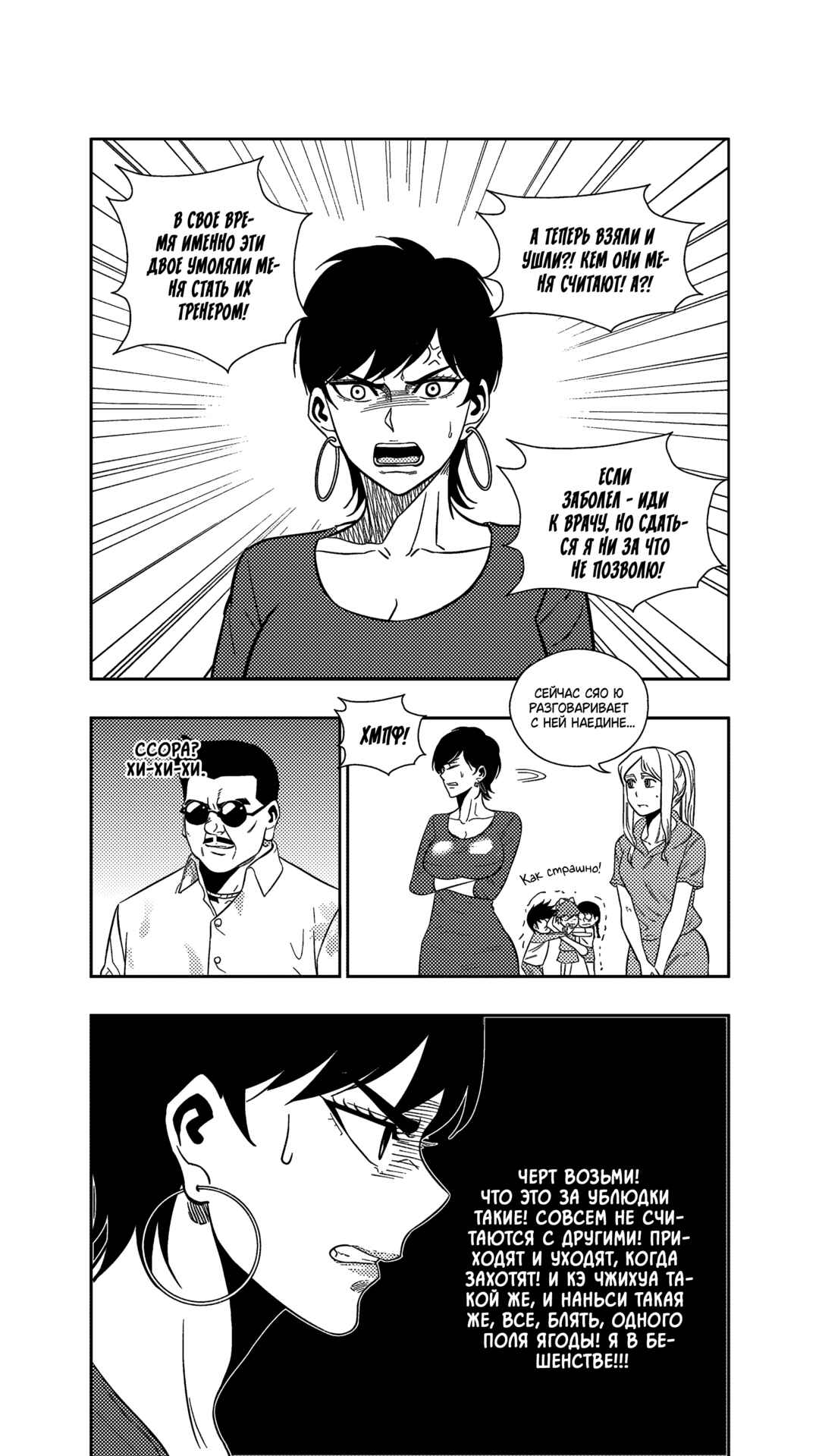Chapter 260 - Page 14