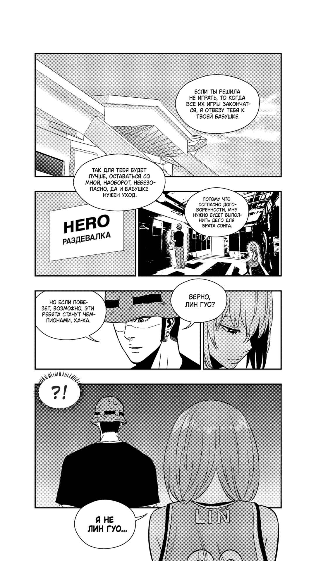 Chapter 260 - Page 16