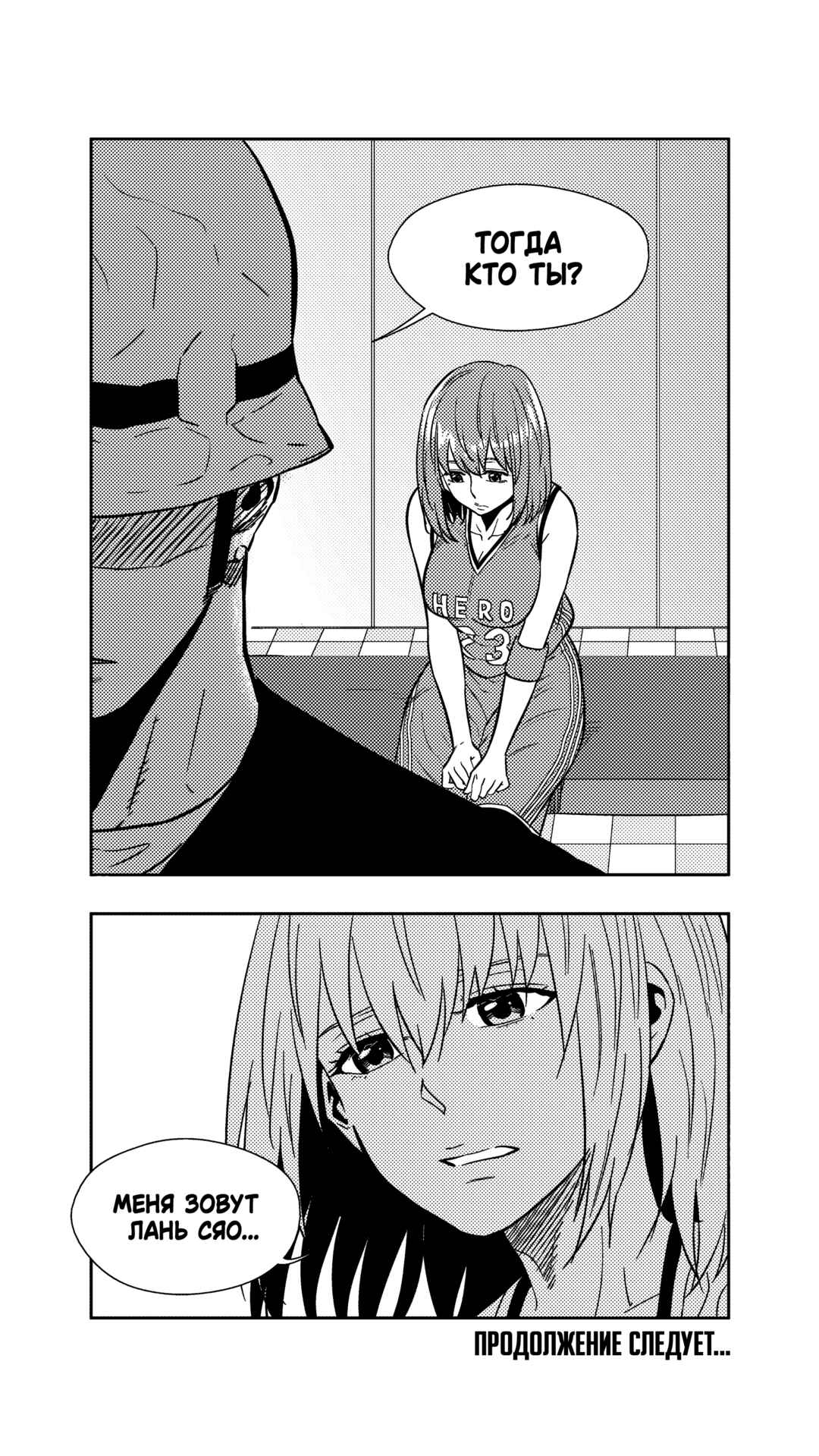 Chapter 260 - Page 17