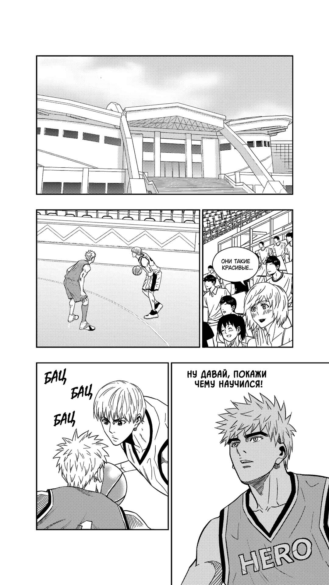 Chapter 260 - Page 2