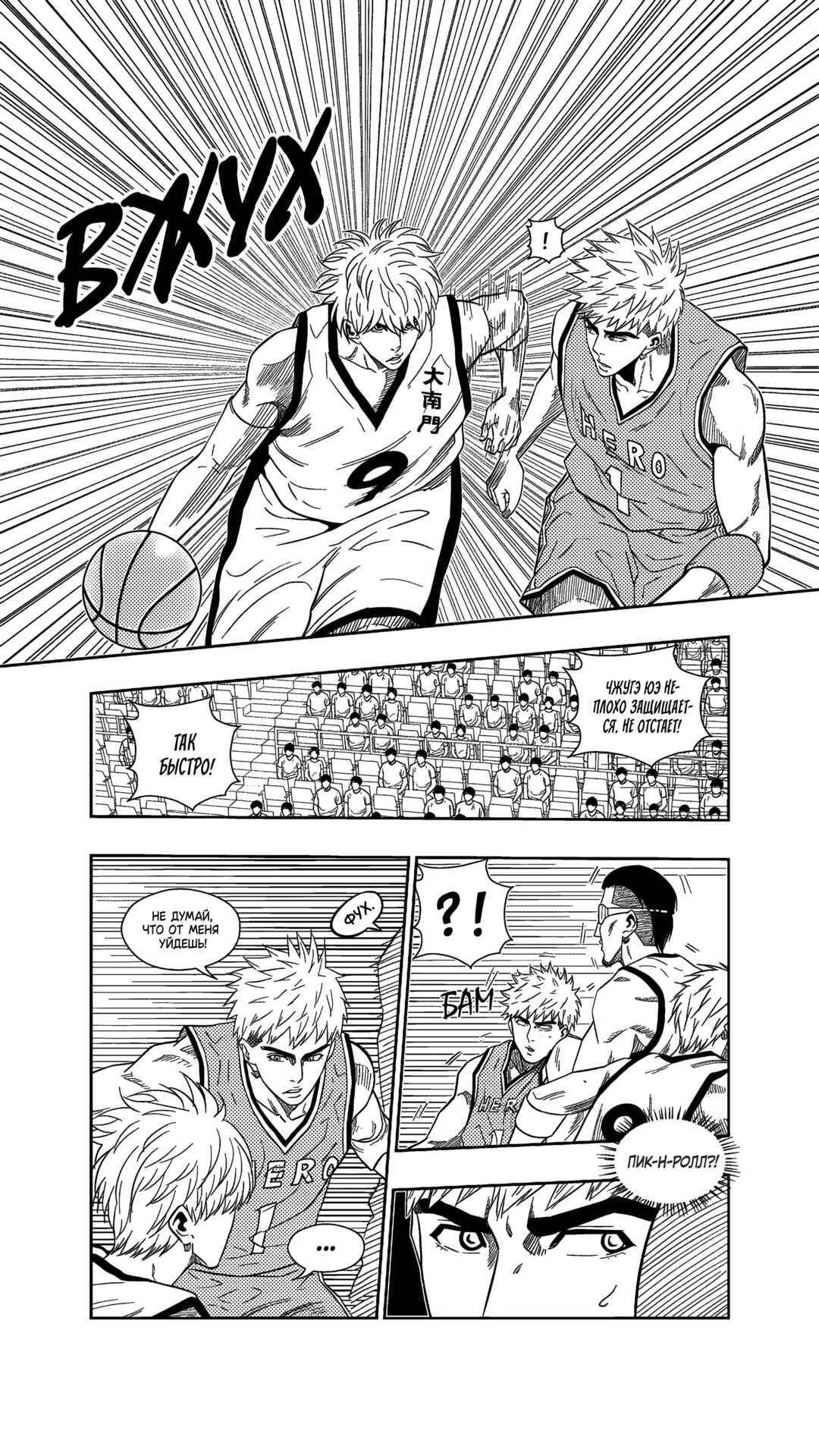 Chapter 260 - Page 3