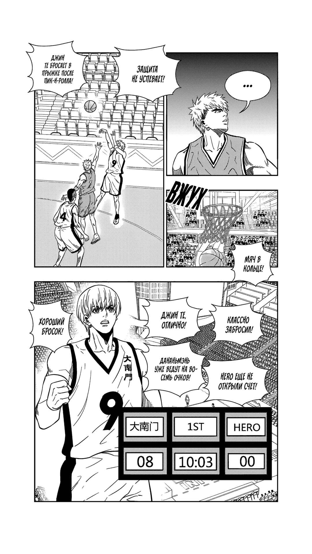 Chapter 260 - Page 4