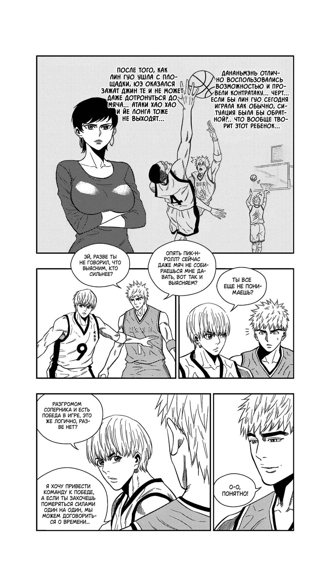 Chapter 260 - Page 5