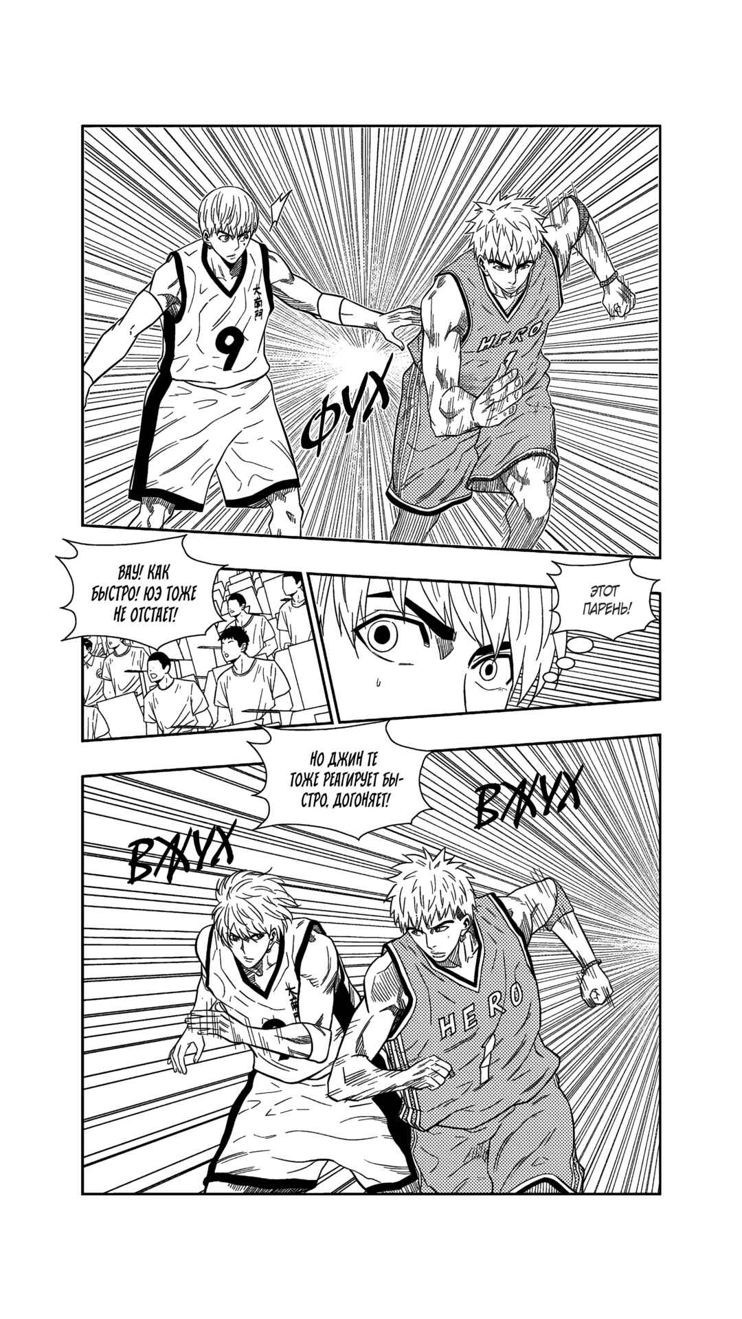 Chapter 260 - Page 6