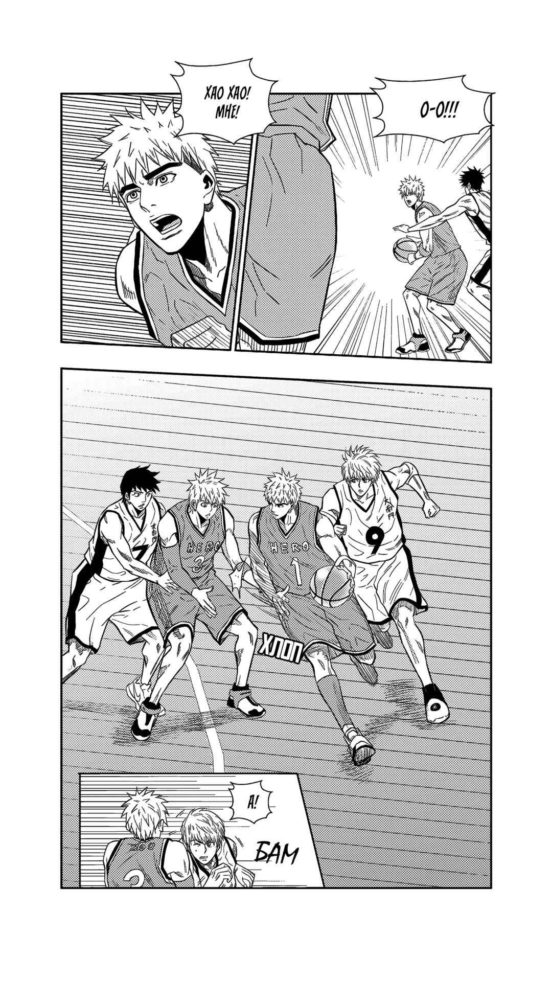 Chapter 260 - Page 7