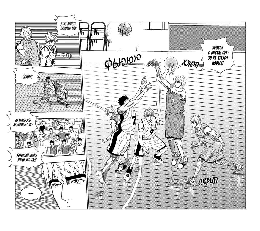 Chapter 260 - Page 8