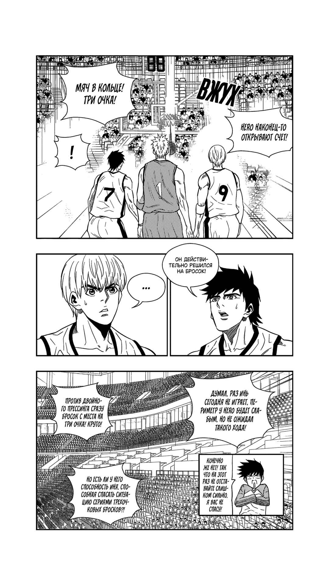 Chapter 260 - Page 9