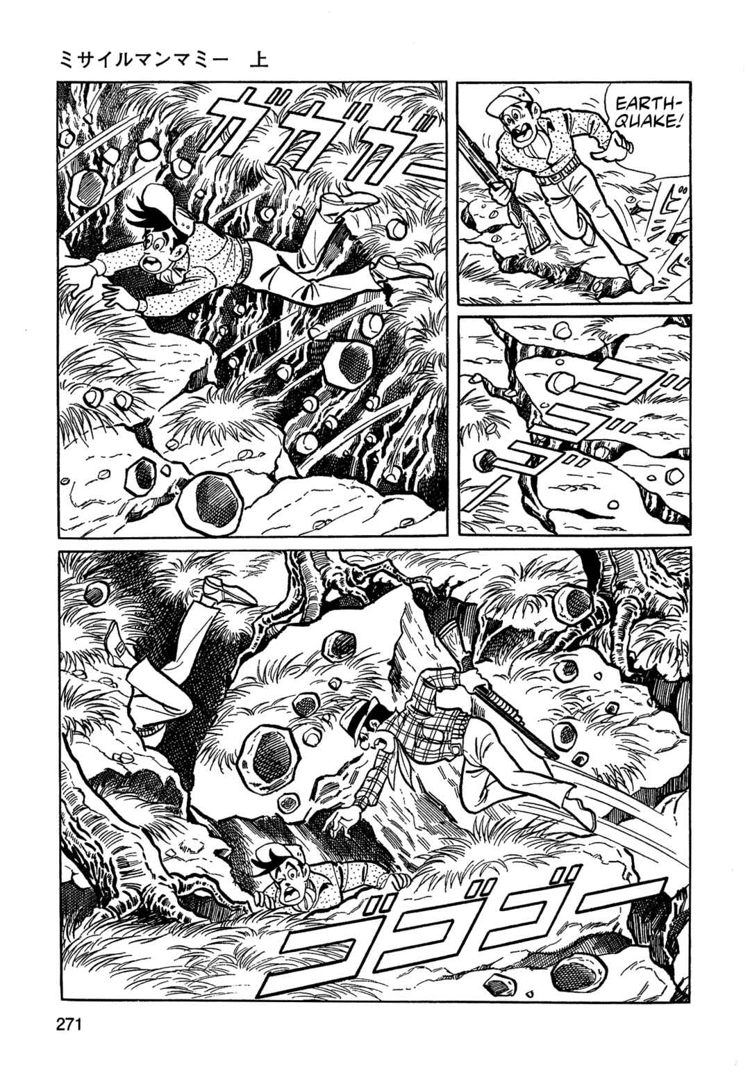 Chapter 17 - Page 7