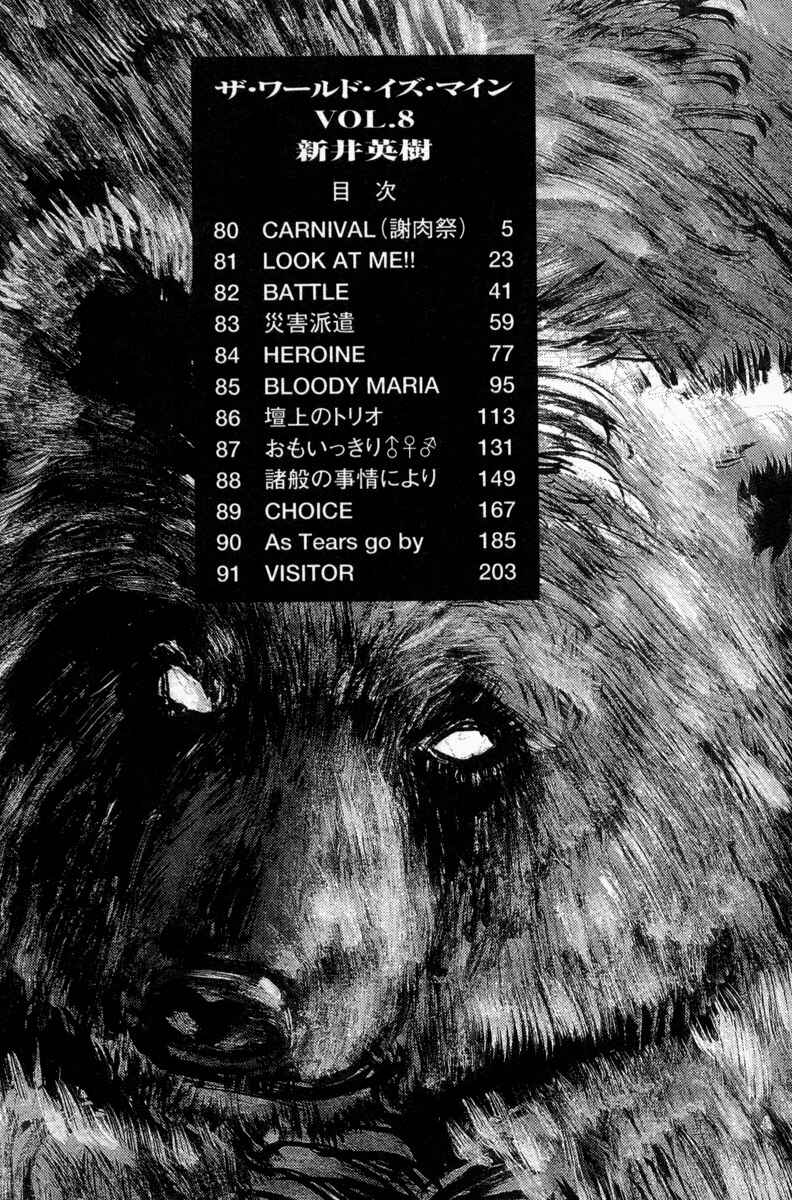 Chapter 80 - Page 7