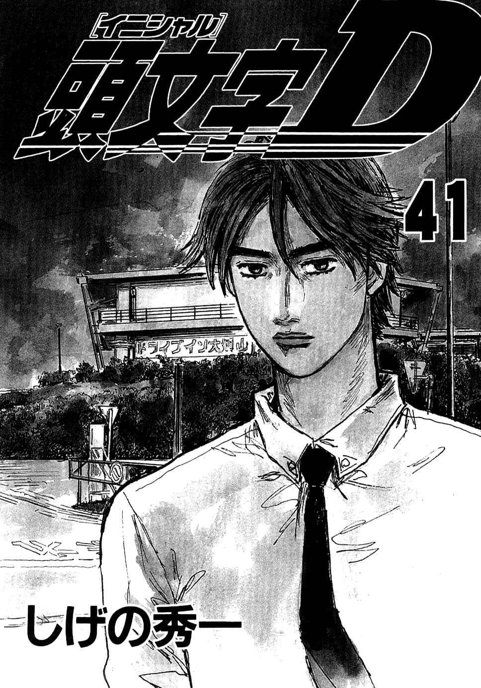 Chapter 576 - Page 3