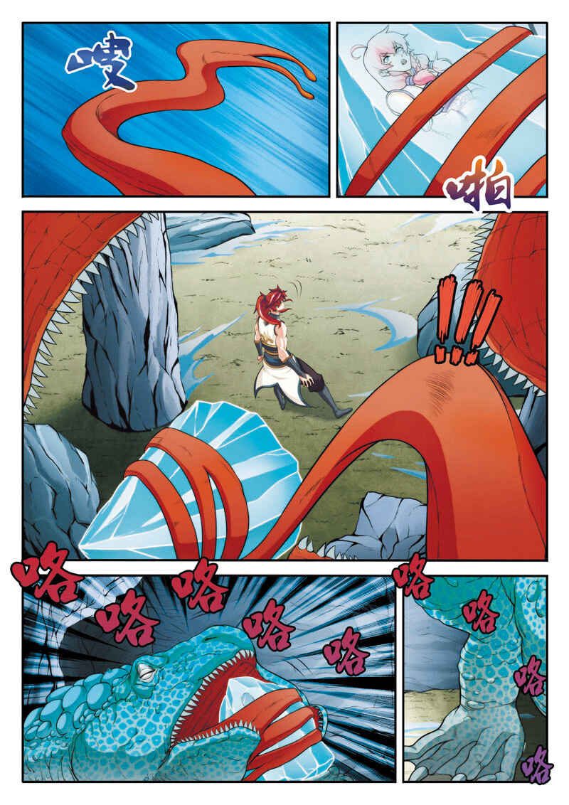 Chapter 83 - Page 12