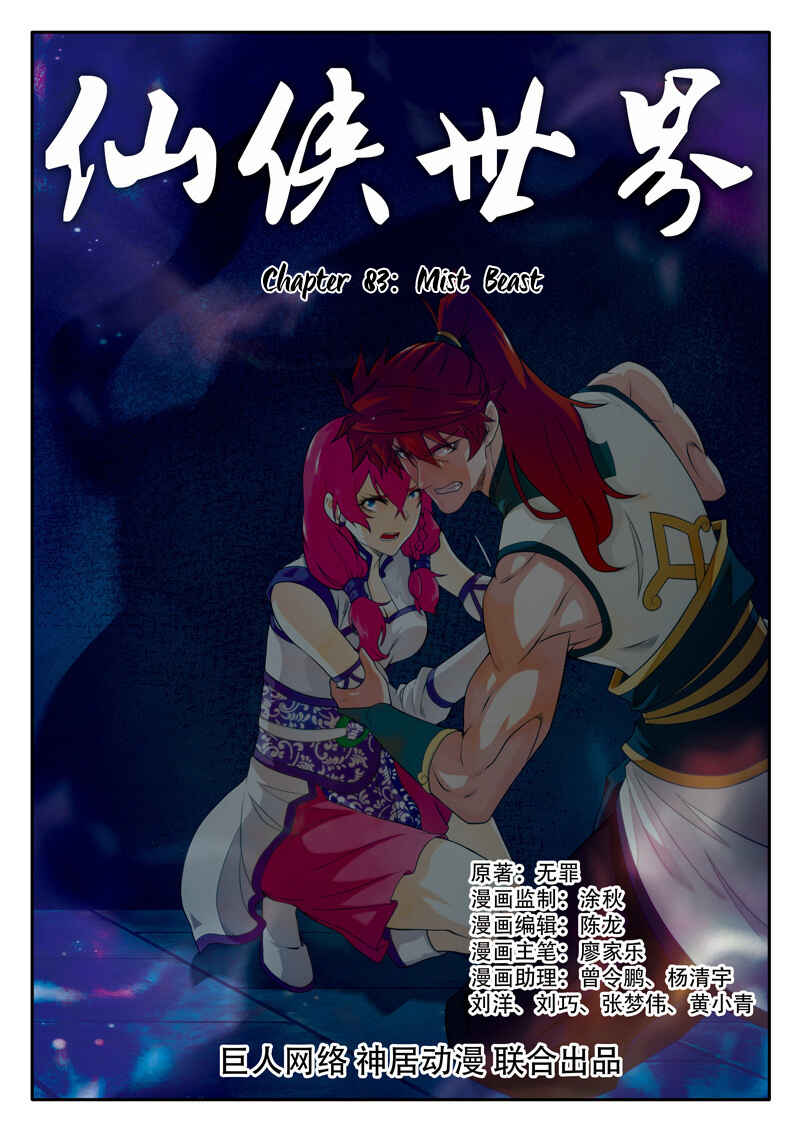 Chapter 83 - Page 2