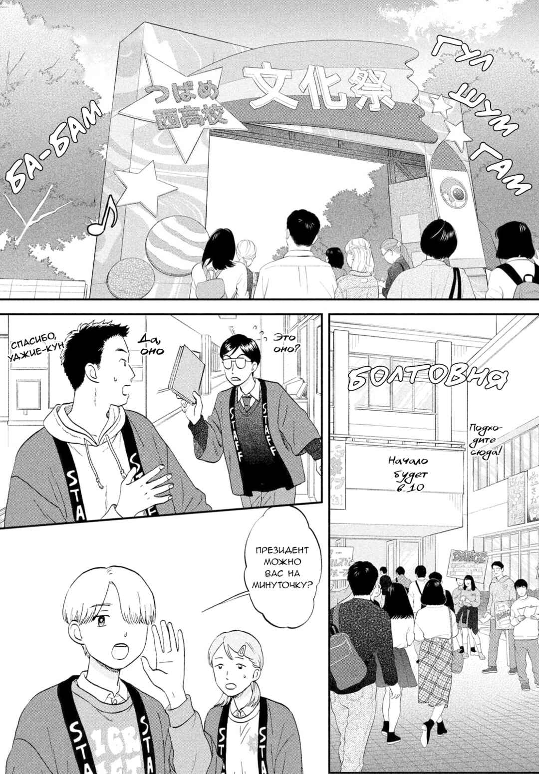 Chapter 70 - Page 1