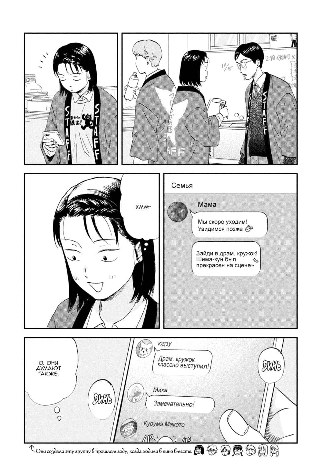 Chapter 70 - Page 15