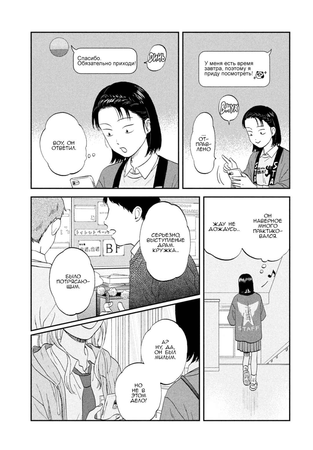 Chapter 70 - Page 16