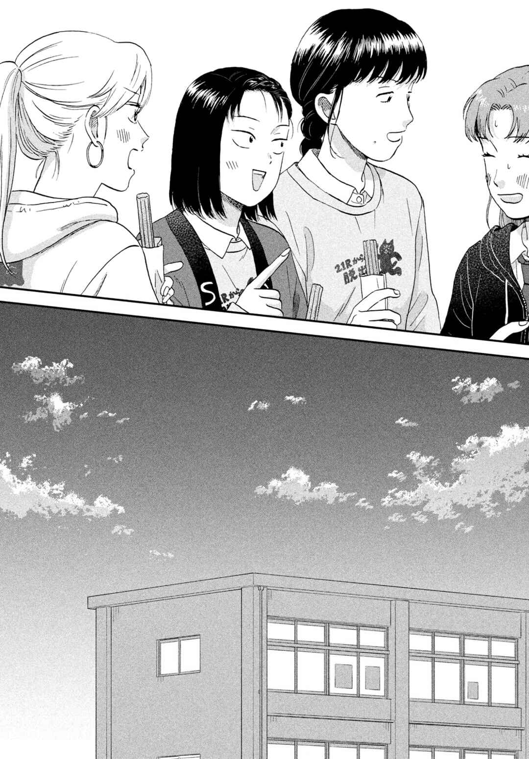 Chapter 70 - Page 20