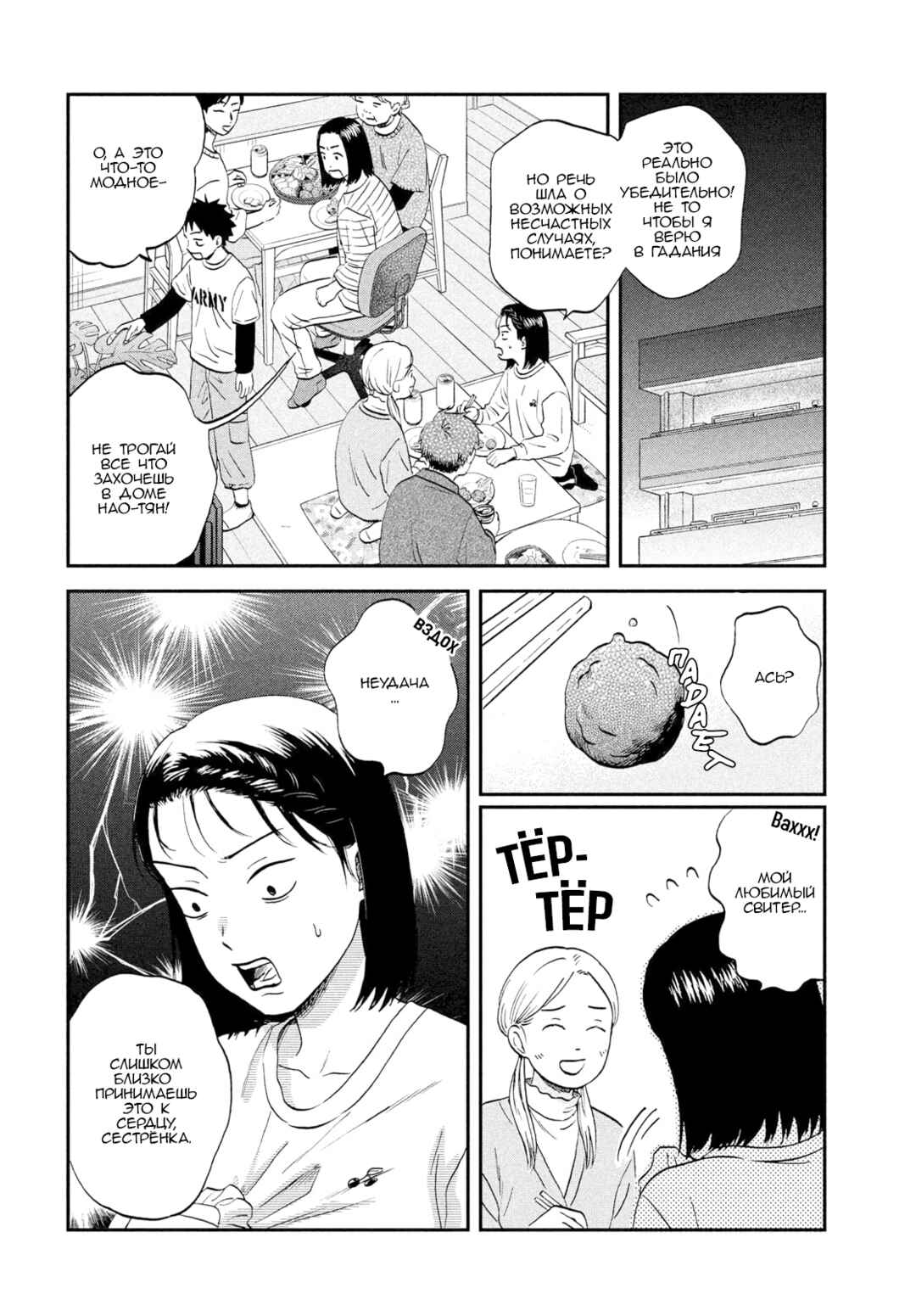 Chapter 70 - Page 21
