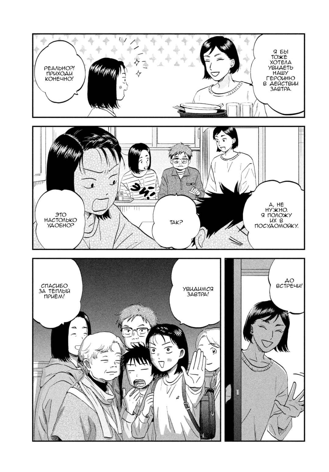 Chapter 70 - Page 22