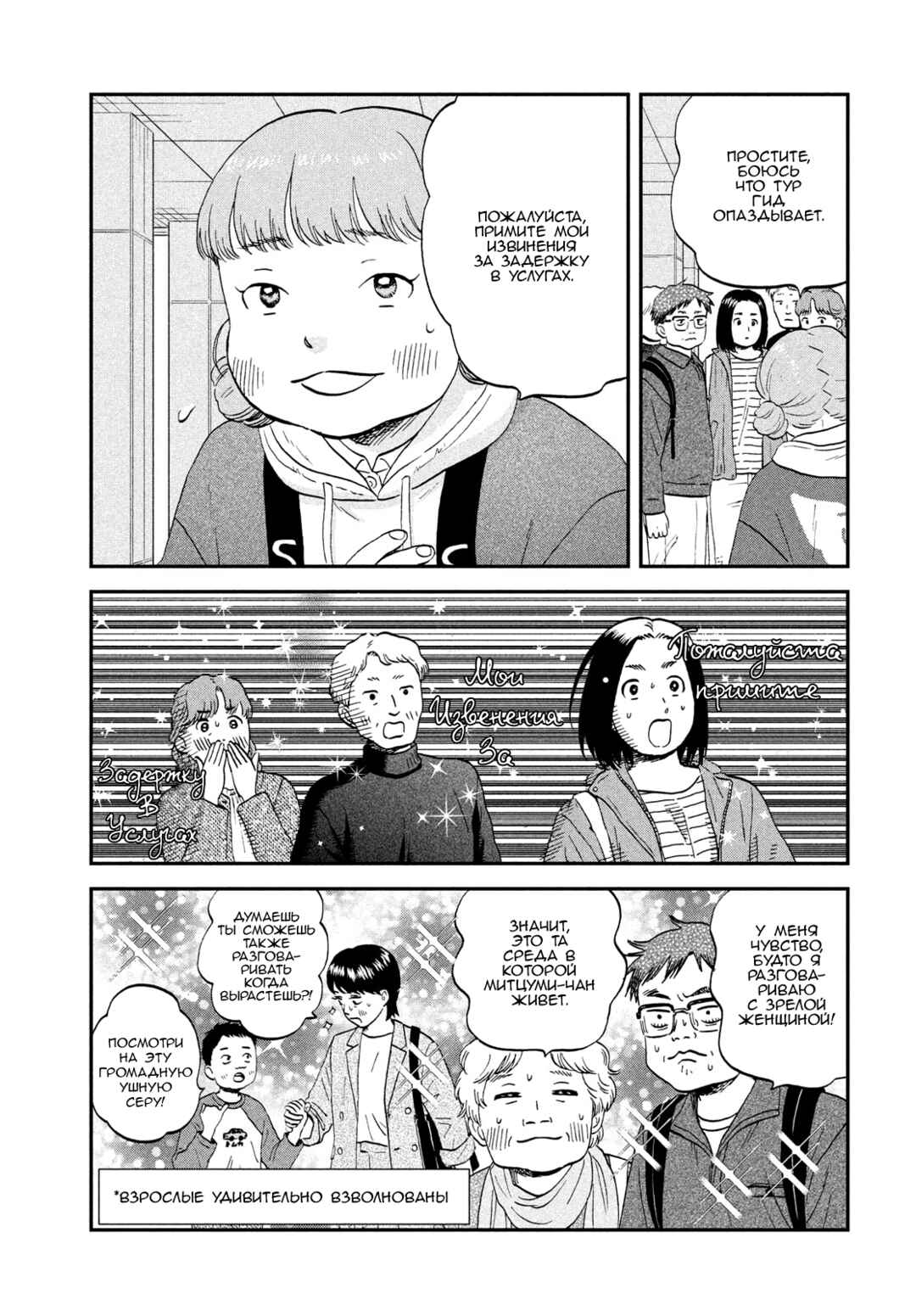Chapter 70 - Page 4