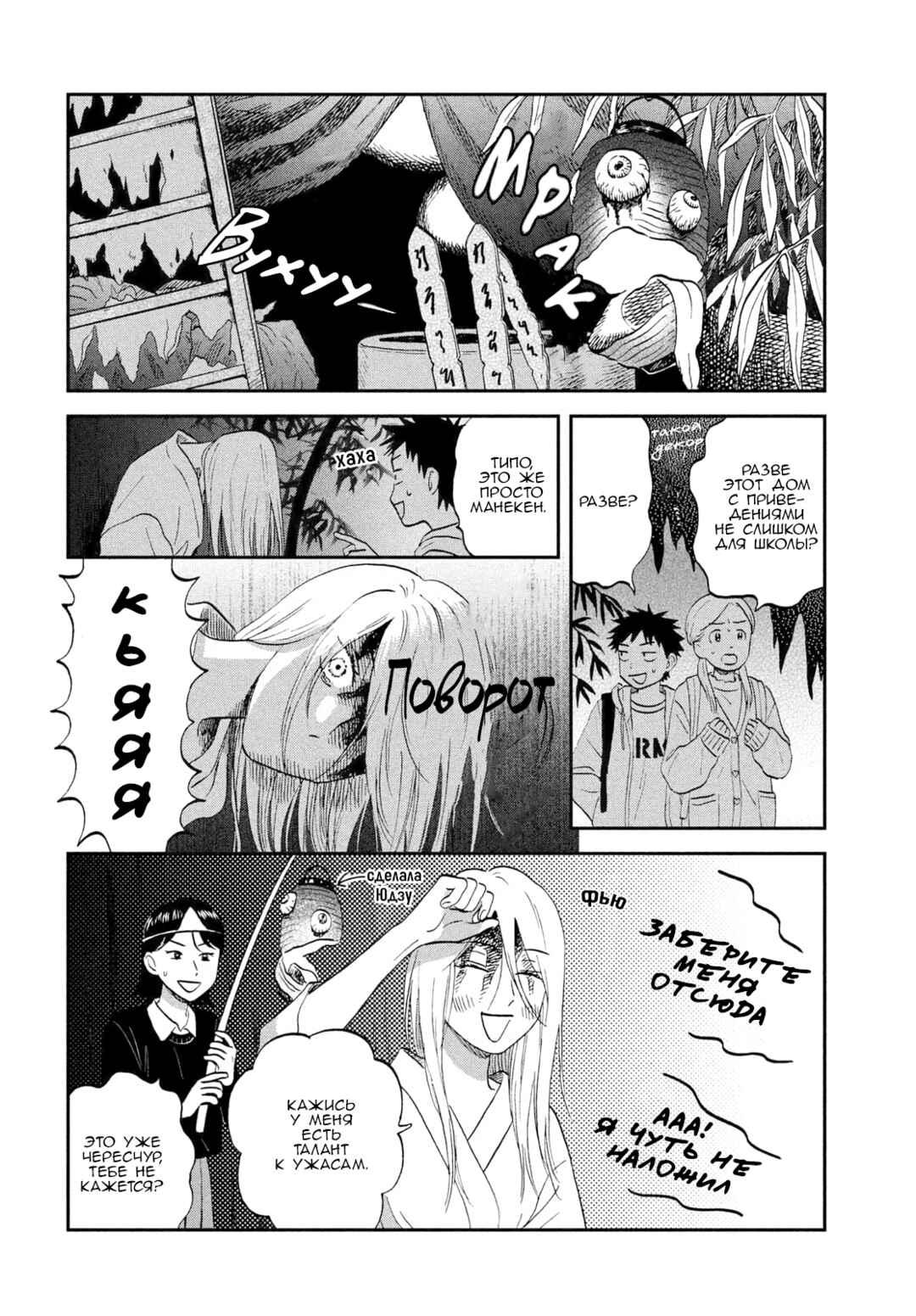 Chapter 70 - Page 5