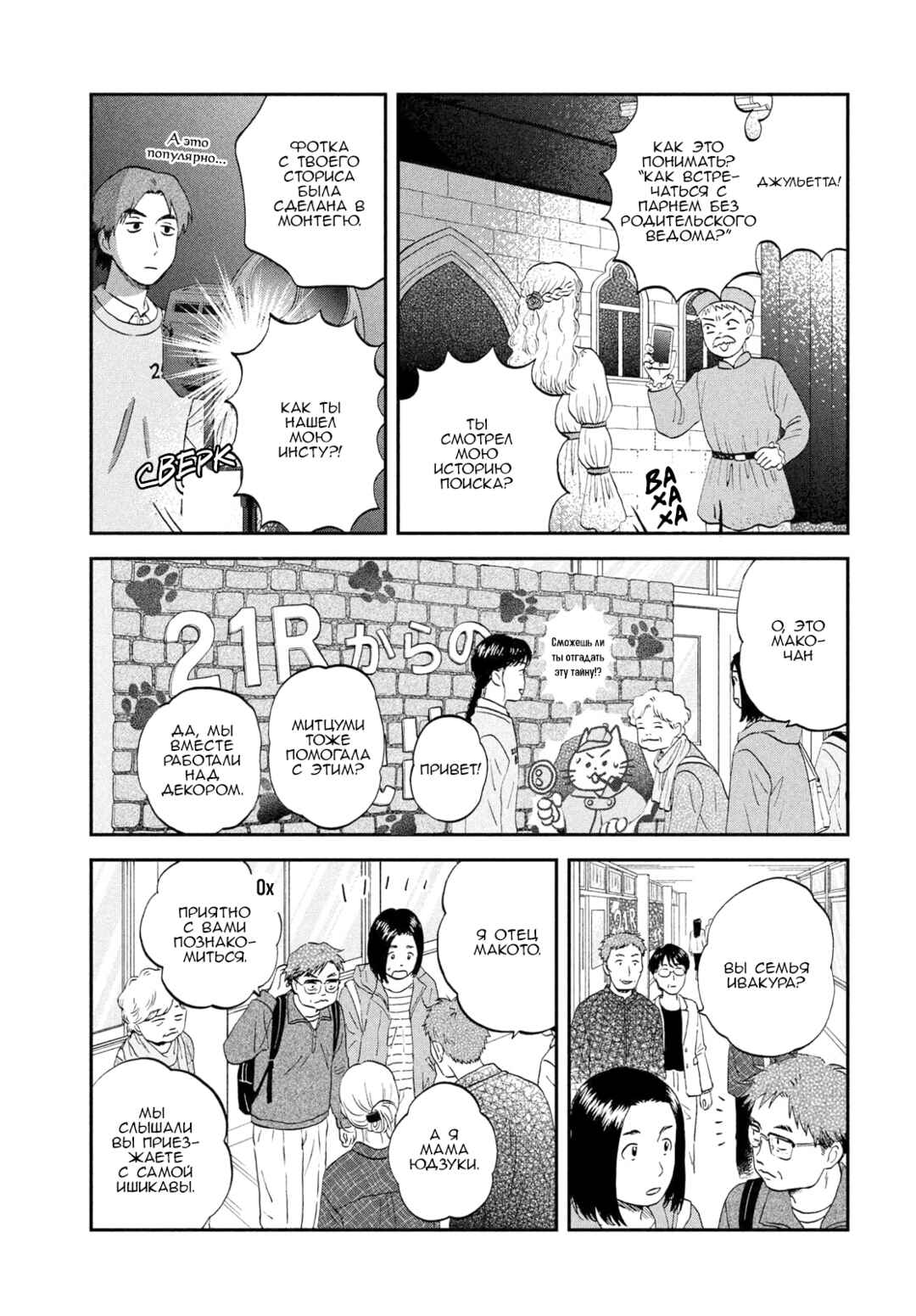 Chapter 70 - Page 6