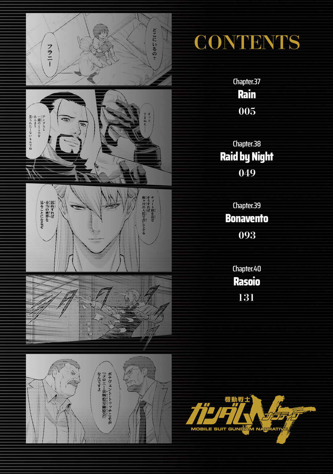 Chapter 37 - Page 3