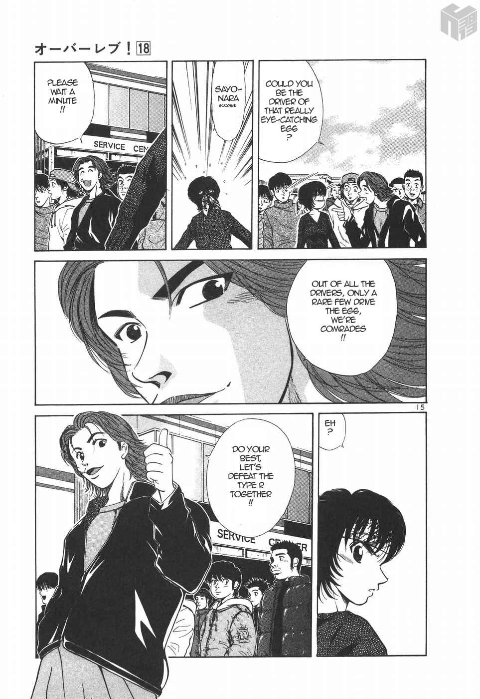 Chapter 194 - Page 15
