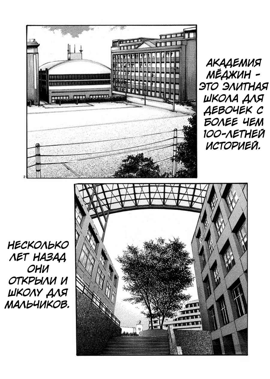 Chapter 2 - Page 2