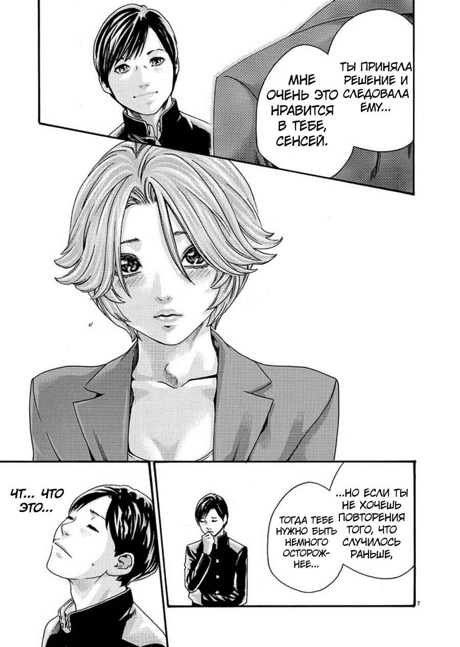 Chapter 2 - Page 7