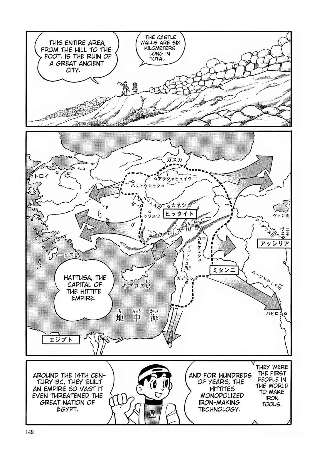 Chapter 29 - Page 5