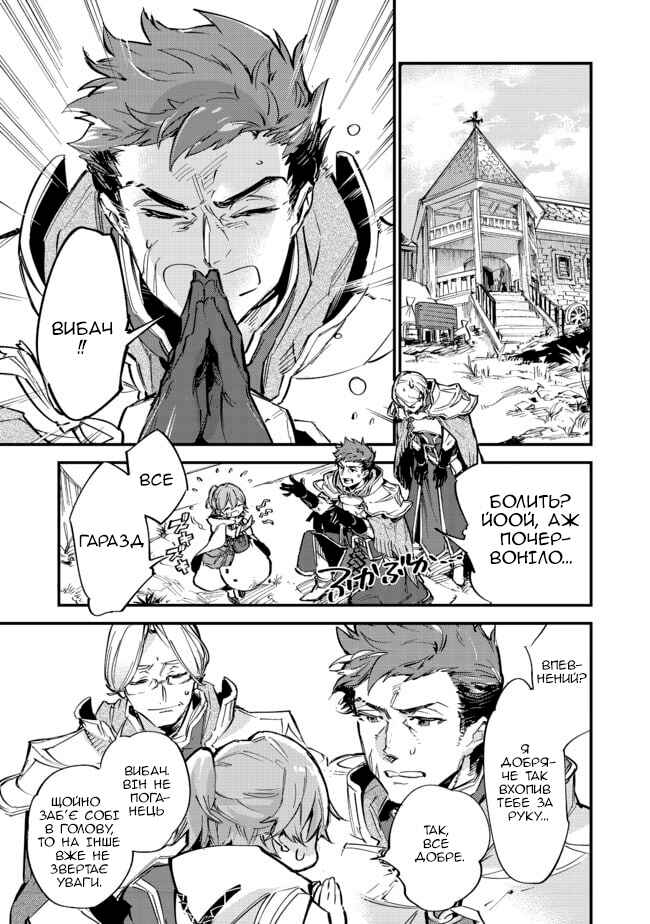 Chapter 6.1 - Page 1