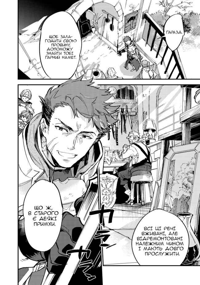 Chapter 6.1 - Page 2