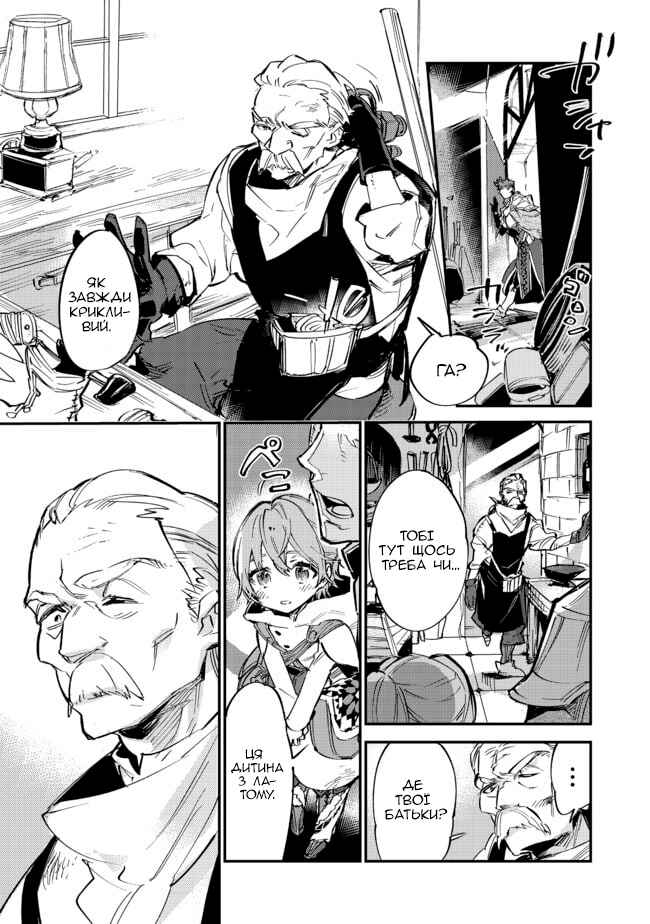 Chapter 6.1 - Page 3