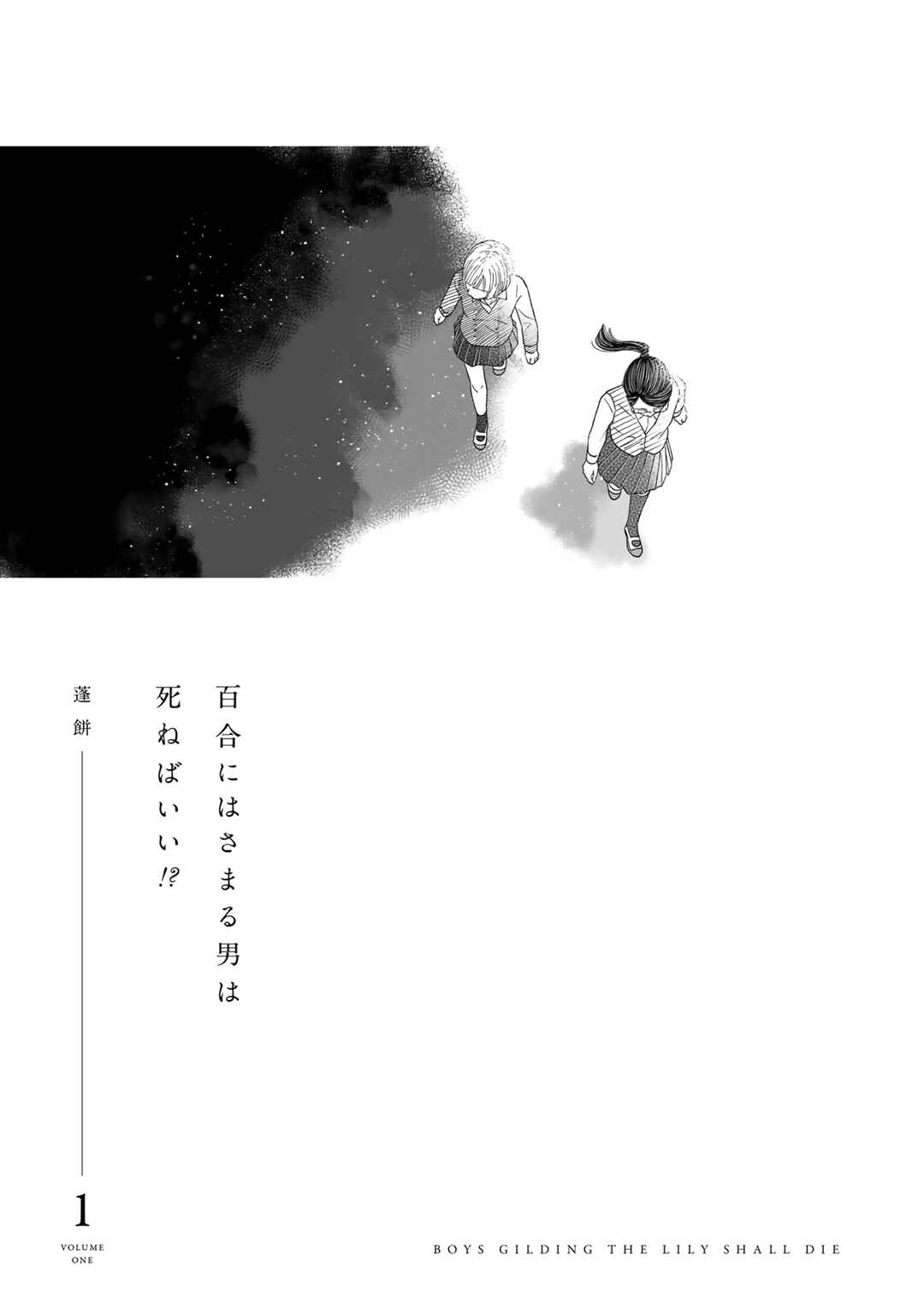 Chapter 1 - Page 2
